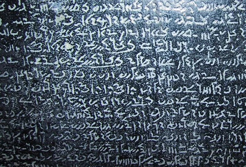 Ancient script. Демотика древнего Египта. Демотическая письменность древнего Египта. Египетское демотическое письмо. Иератика и демотика.