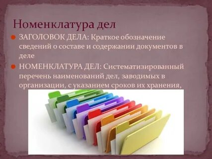 Суть дела это