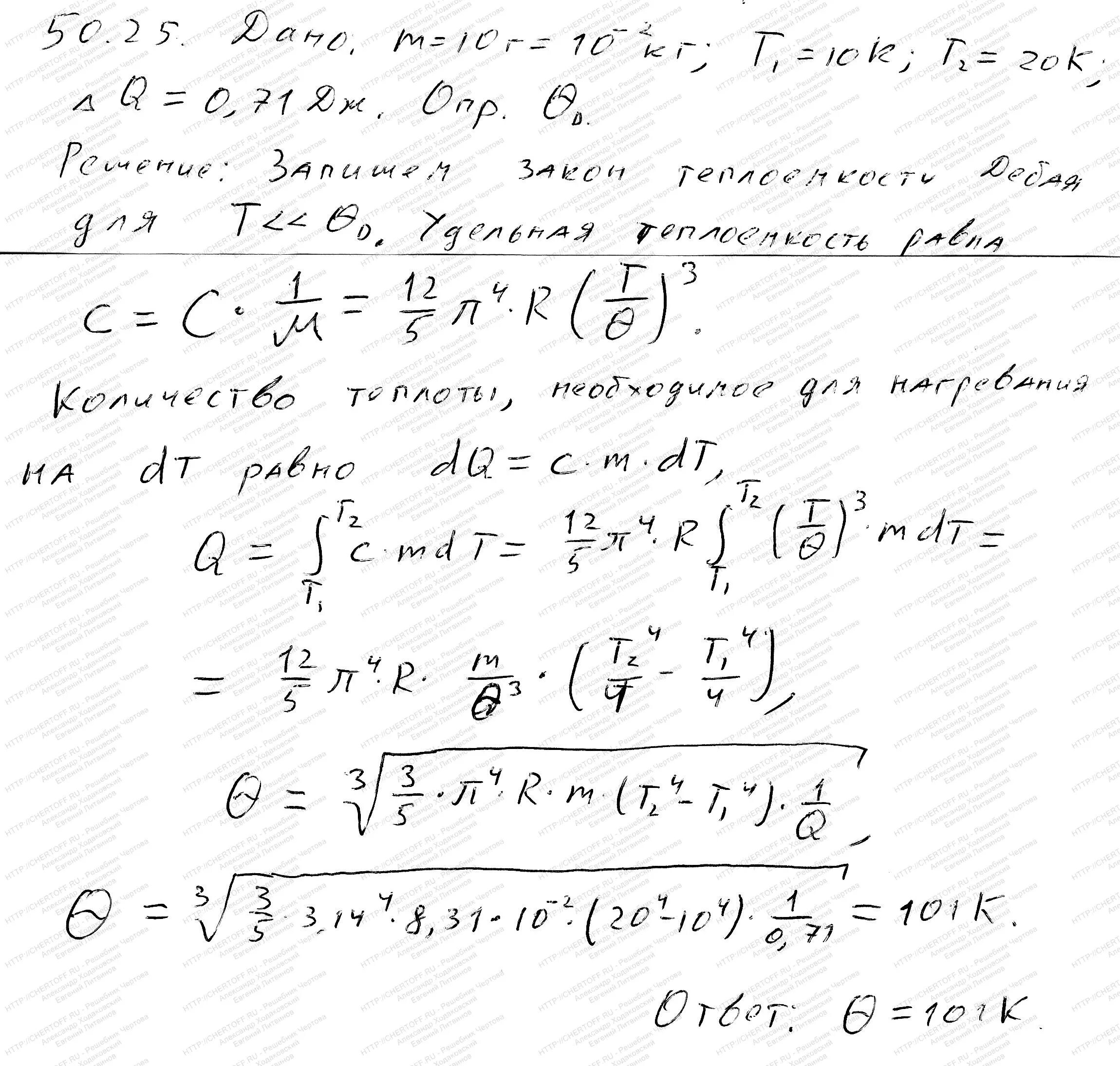 Вариант 50 задание 6
