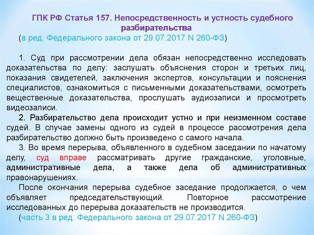 Принцип непосредственности и устности судебного разбирательства. Принцип устности судебного разбирательства. Принцип устности судебного разбирательства в гражданском процессе. Принцип устности и непосредственности в гражданском процессе. Гпк явка