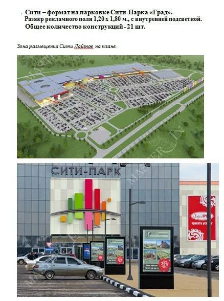 сити град воронеж официальный сайт аттракционы. магазины обуви в сити парке град. тц сити парк град воронеж. г воронеж парк ситеграт. сити парк град магазины одежды.