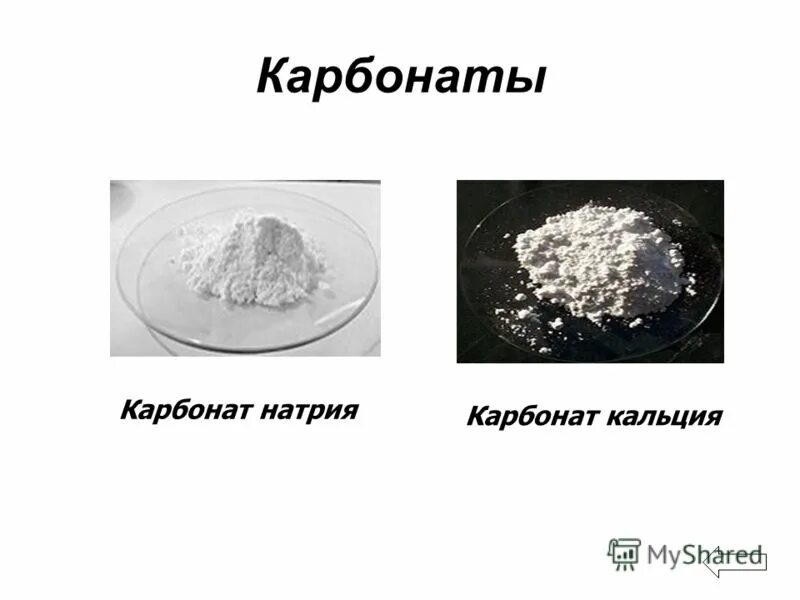 Калий плюс карбонат кальция. Карбонат натрия кальция. Карбонат углерода. Карбонат кальция нагреть. Карбонат углерода формула.