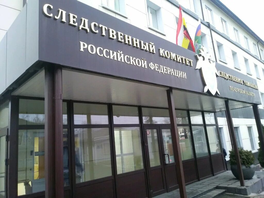 картинки следственный комитет волгоградской области. следственный комитет ку. первый отдел ск. почтовая следственный комитет. электронная почта следственного комитета рф.