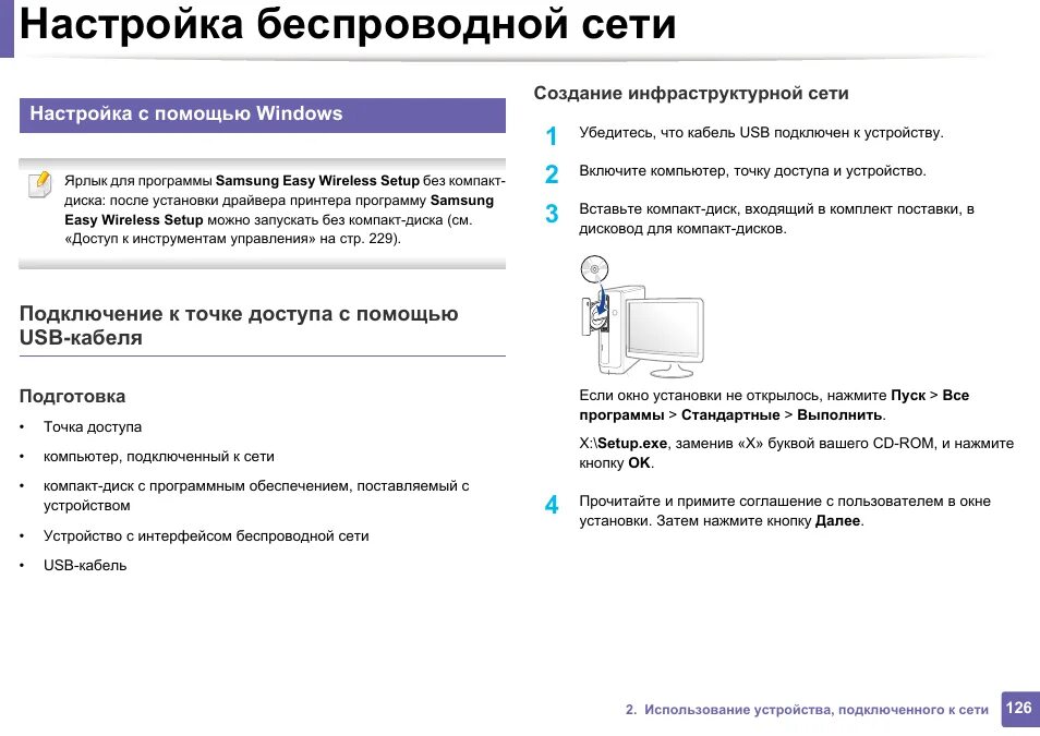 Настройка беспроводной сети. Настройка проводной сети. Параметры беспроводной сети. Настройка беспроводного подключения.