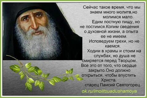 Оскорбление православие