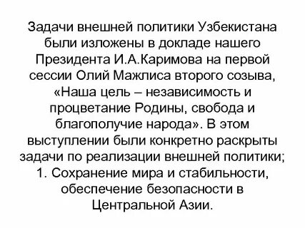 Излагать доклад