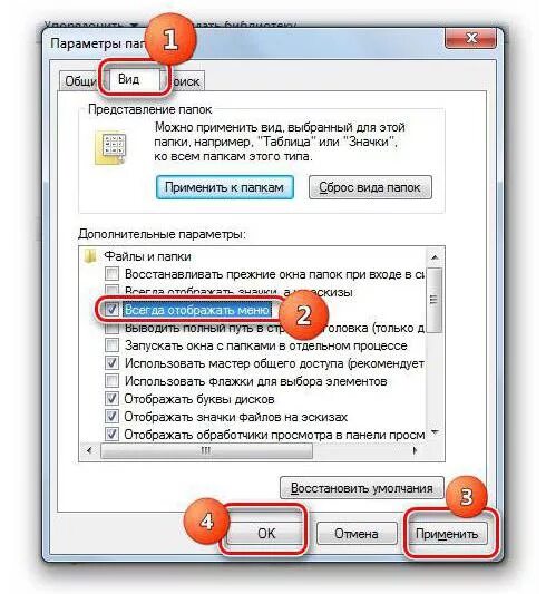 Как изменить параметры папок. Параметры папок в windows. параметры папок в windows 7. где свойства папки в windows 7. папка windows 7 параметры папок.