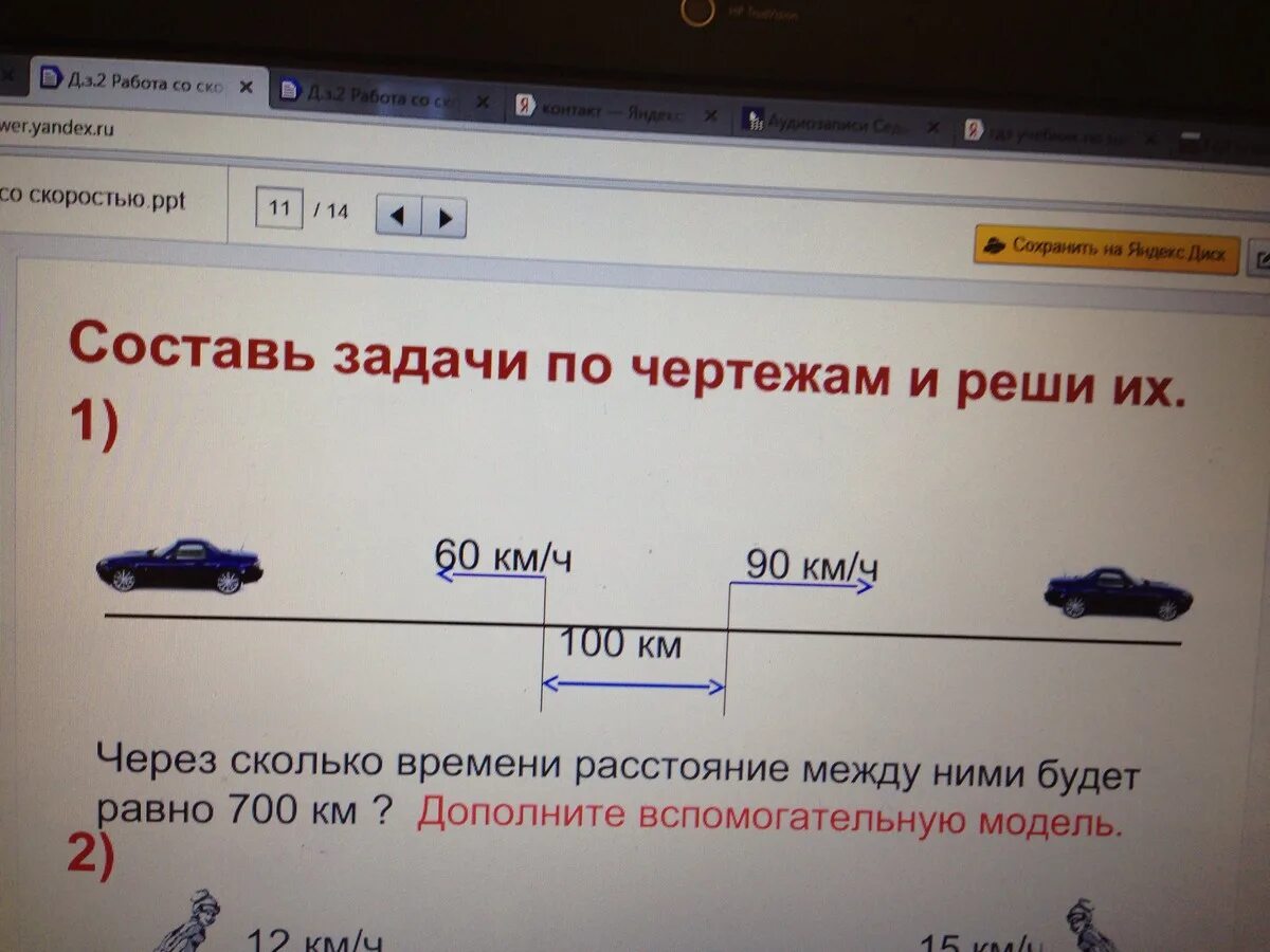 1000 километров сколько часов ехать. Через сколько часов между ними будет расстояние. 100 километров это сколько часов. 100 км это сколько по времени. 100км это сколько часов.
