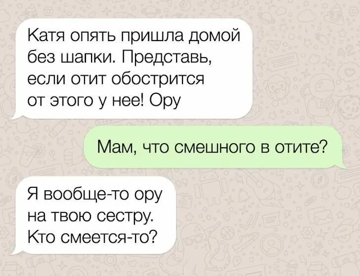 Твой ор. Во славу плети. Во славу плети. Дебильная песня. Оскорбление фото.