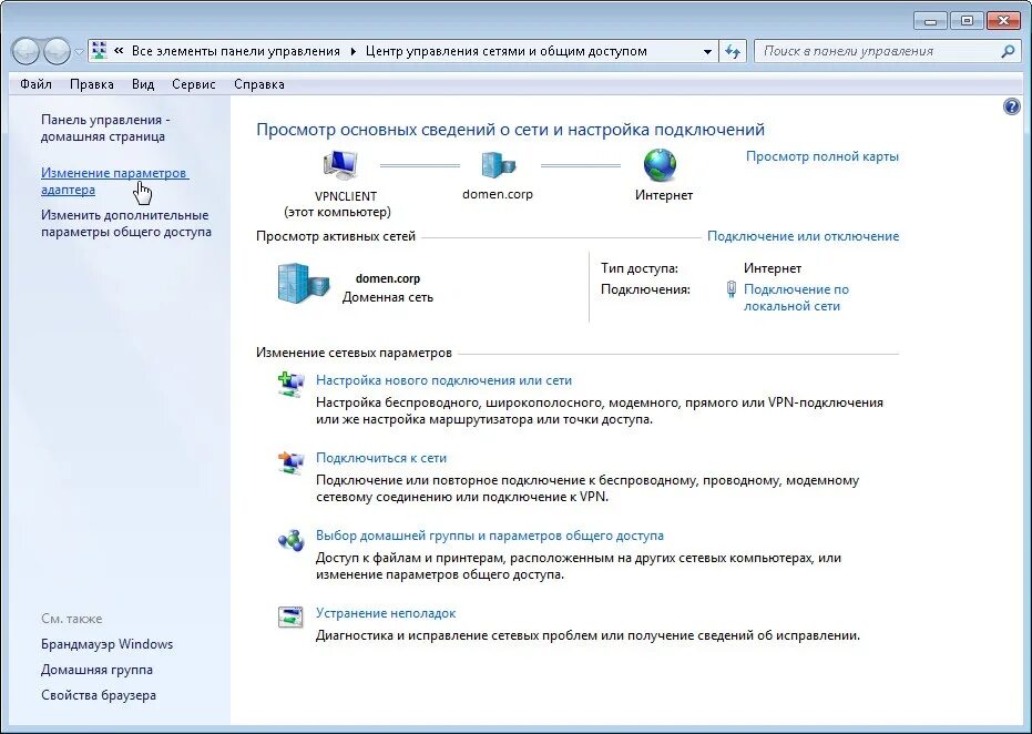 Изменение параметров адаптера виндовс 7. Настройка параметров подключения. Подключить впн. Центр управления сетями.