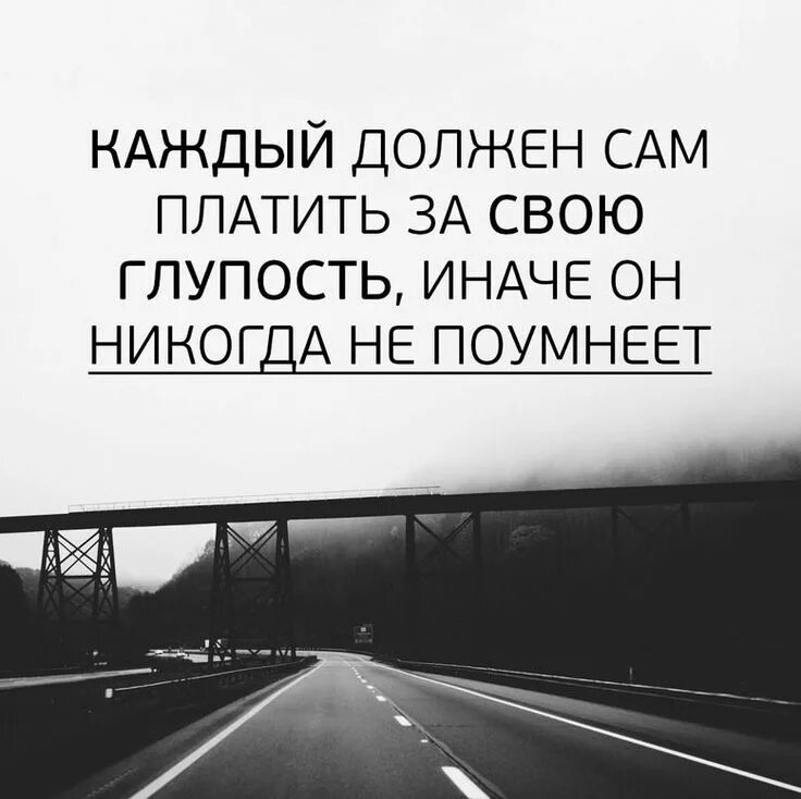 Зависит именно от. Желание это тысяча возможностей а нежелание тысяча причин. Цитаты. Много цитат. Цитаты про вранье.