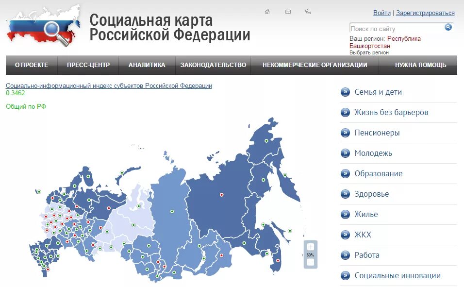 Хх ру на карте. Социальная карта России. Карта Россия соцсети. Россия Скриншот. Семей на карте России.