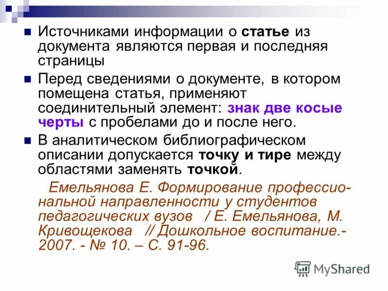 В статье можно использовать. В статье можно использовать. В статье можно использовать. Метод контент анализа в психологическом исследовании. Методология в статье пример.