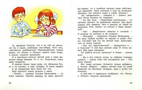 Друзья голявкин главная мысль