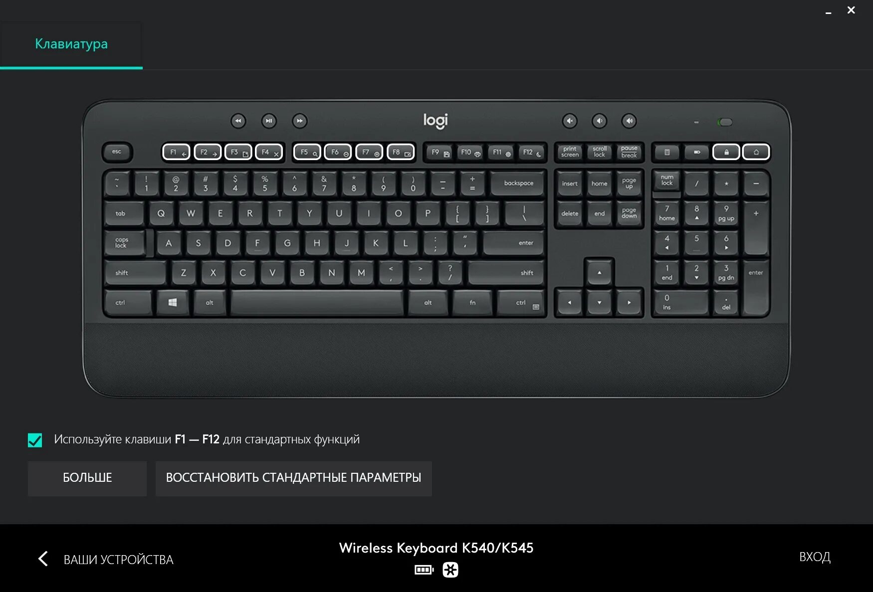 Как пользоваться keyboard. Logitech wireless combo mk540 advanced 920-008686. logitech мышь и клавиатура беспроводные mk540. logitech media keyboard 600. logitech cordless keyboard canada 210.