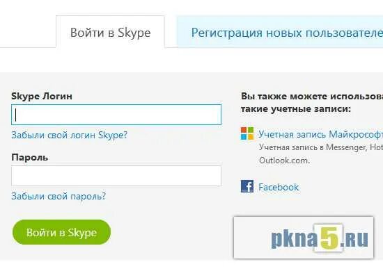 Скайп вход в личный. Скайп логин и пароль. Логин в скайпе. Моя страничка в скайпе войти. Скайп регистрация.