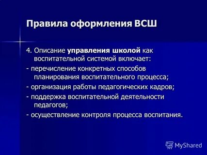 Включи перечисли