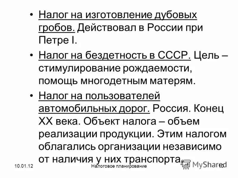 17 апреля 1722 петр первый. налоги при петре первом. налог на дубовые гробы при петре 1. налог на дубовые гробы. драгунские сборы при петре 1 это.
