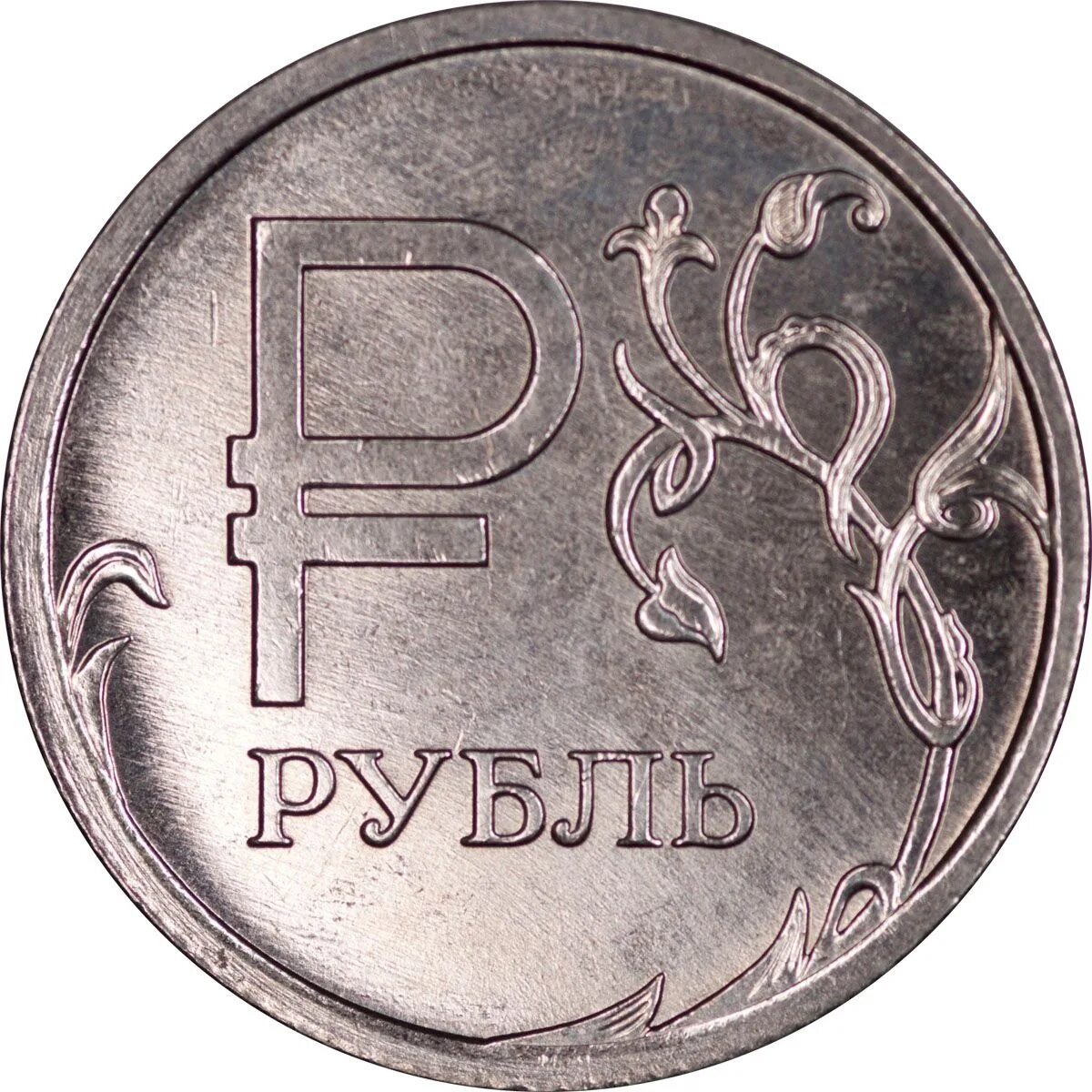 Россия рубль 2014