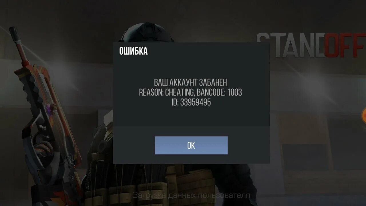 После этого ваше устройство. Ваше устройство заблокировано standoff 2. аккаунт заблокирован стандойф. меня забанили в стандофф 2. заблокировали в стендофф 2.