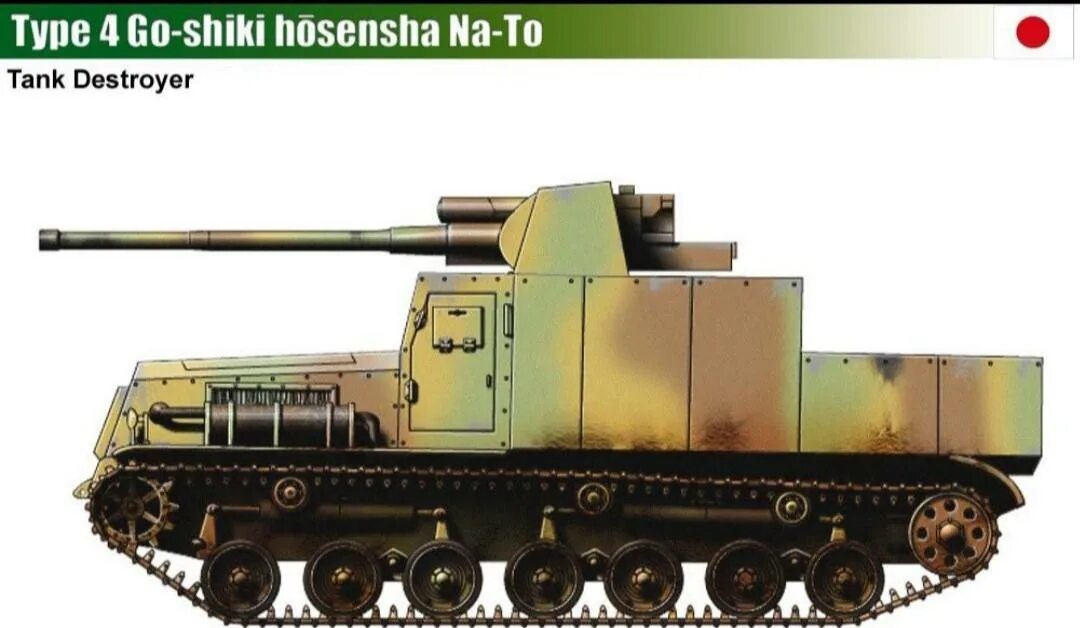 Тип 5 no 32. Сау type 5. японская сау type 5 ho-to. тяжелые танки японии 2 мировой. японская сау тип 4 «ха-то» —.