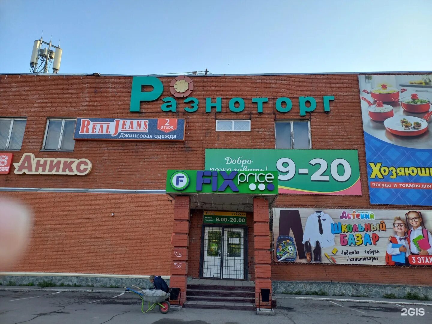 Разноторг детский ул пушкина 63 8 фото аренда торговый помещения Коммерческая недвижимость в Томске: купить, снять, п