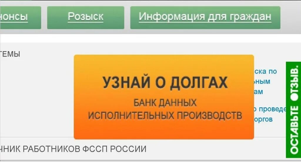 Как узнать банк должника. Узнать задолженность. Как узнать долги по кредитам. Как узнать долг по кредиту. Как узнать должников по кредитам.