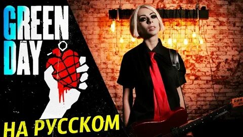 Аи кавер русский