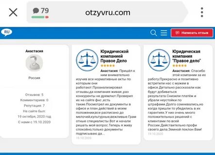 Правое дело юридическая