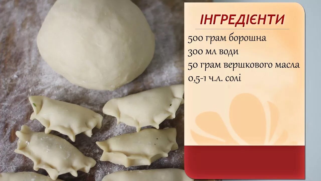 Как завести тесто на вареники. Тесто для вареников. Самое вкусное тесто для пельменей. Приготовление теста для вареников. Заварное тесто для вареников.