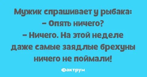 Самые заядлые