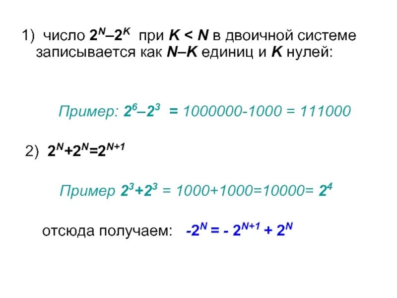 Число 127 в двоичной системе записывается как. Число 127 в двоичной системе записывается как