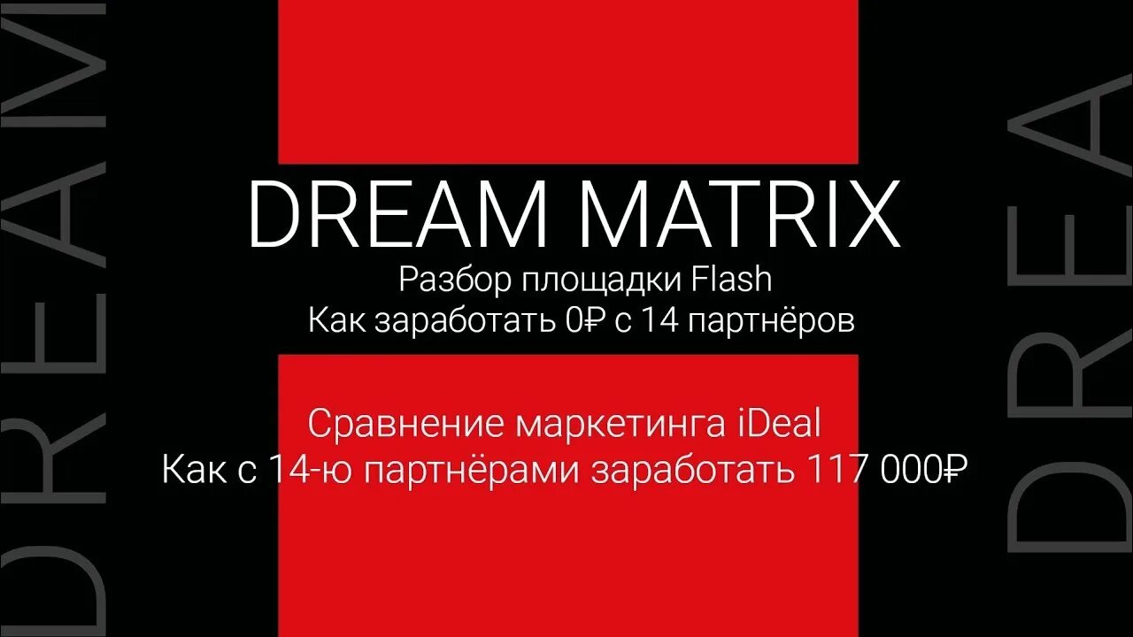 Часовые матрица. Палитра матрикс 10n. Разбор матрикс. Rs485 устройства. Переделка шуруповёрта на литиевые аккумуляторы 12в.