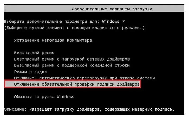 Дополнительные варианты загрузки. Режимы загрузки windows. обычная загрузка windows. изменение параметров загрузки windows.