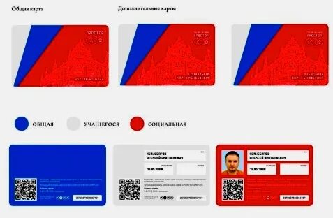 Пополнить карту простор
