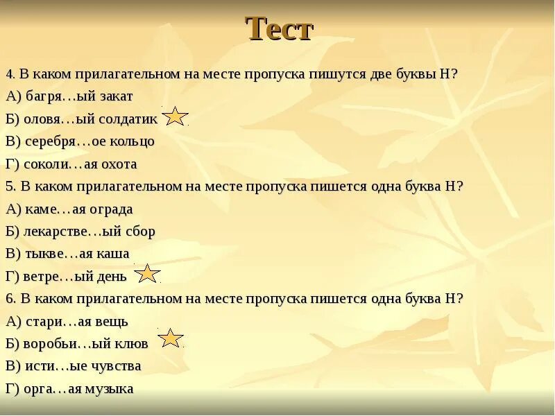 В каком прилагательном на месте пропуска пишется буква с?. Оловя н НН ый солдатик. Оловя н НН ый солдатик сказка. Багря(н,НН)А.