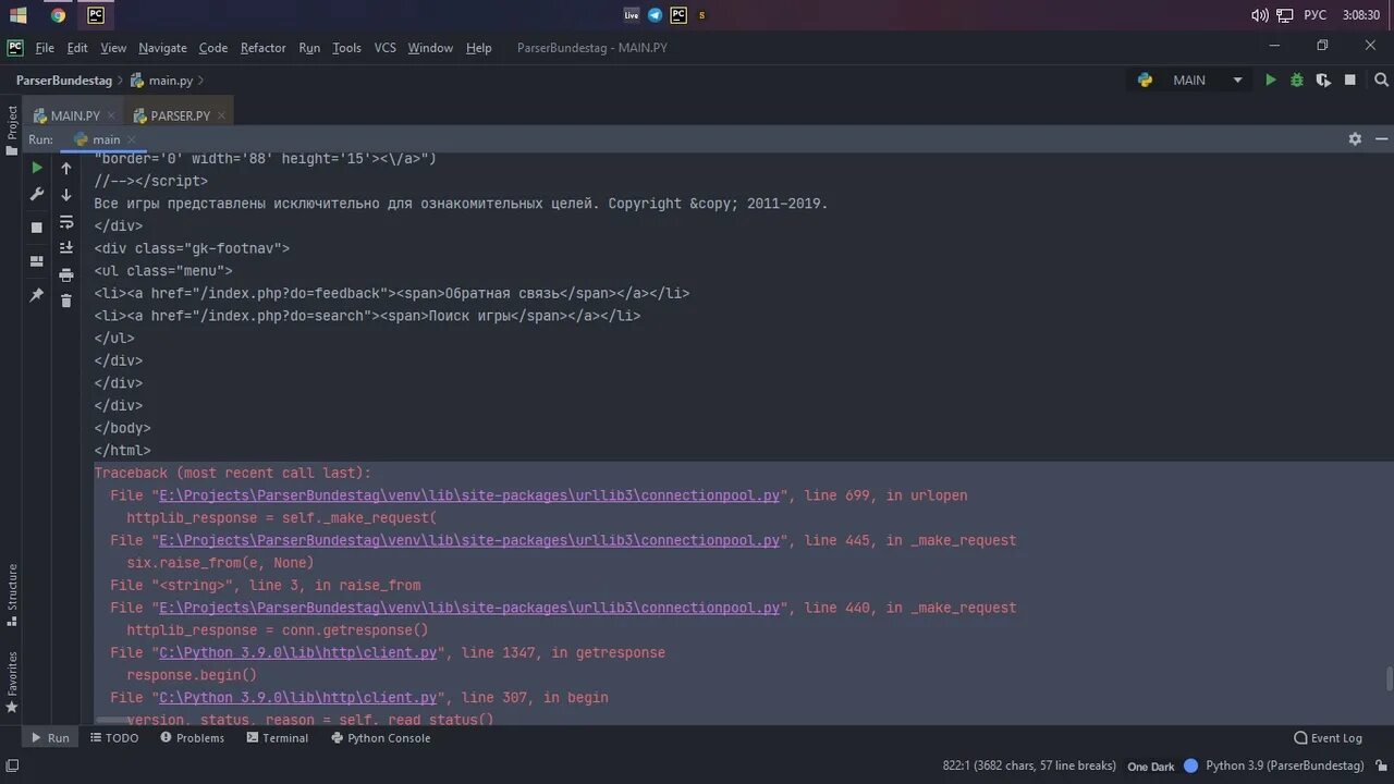 Парсинг строки. Пайтон парсинг с запросом. парсинг сайтов на python. парсинг инвентаря стим python. rpc запрос через python request payload.