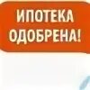 Могут ли дать ипотеку без официального трудоустройства. Консультация. бесплатная консультация. бесплатная консультация картинка. ипотека без официального трудоустройства.