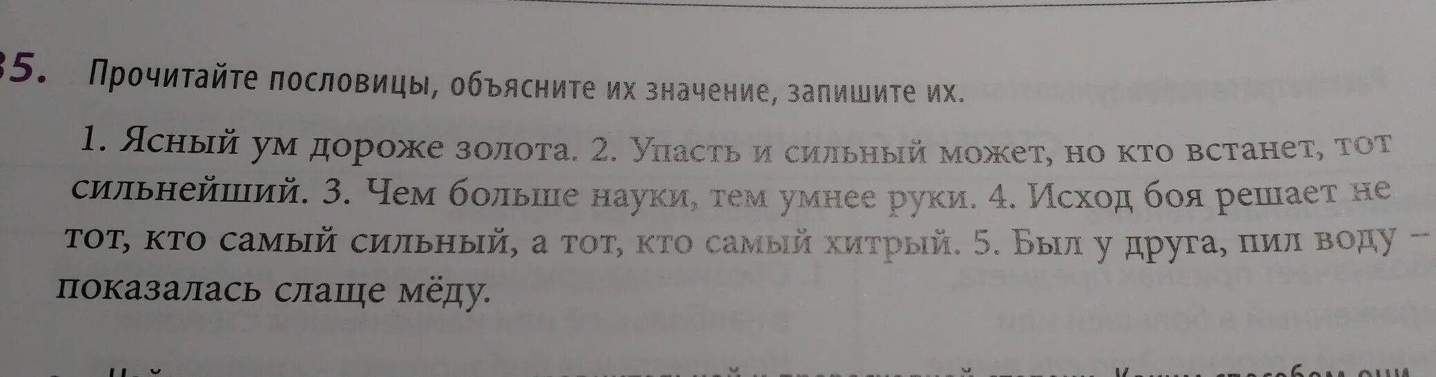 Определите смысл пословицы. Смысл пословицы рвет и мечет. Значение поговорки рвёт и мечет. Рвёт и мечет смысл поговорки. Поговорка рвет и мечет смысл поговорки.