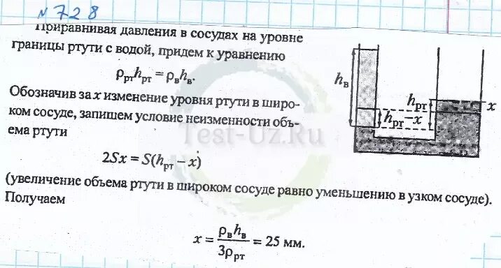 Площадь сечения сообщающихся сосудов. Площадь сечения сосуда. Площадь поперечного сечения сосуда. В сообщающихся сосудах находится ртуть. Ртуть в капиллярной трубке сообщающихся сосудов.