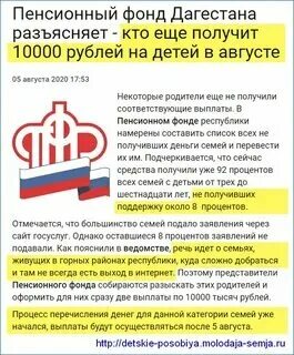 Выплаты инвалидам 10000 рублей