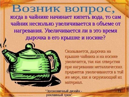 Почему электрический чайник шумит