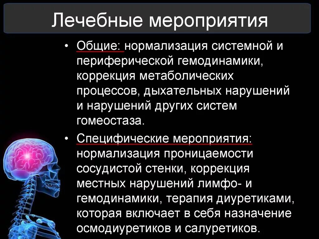 Отек головного мозга симптомы. Отек мозга клинические рекомендации. Отек головного мозга при опухоли. Клинические проявления отека головного мозга. Отек головного мозга причины у взрослого