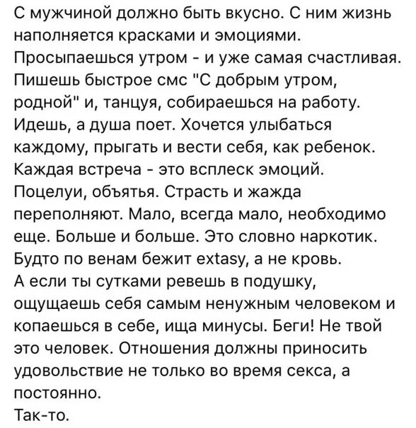 Ушла жажда и жилы наполнились влагой