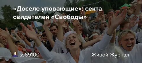 Доселе что значит