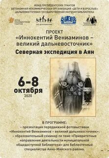 Летопись севера