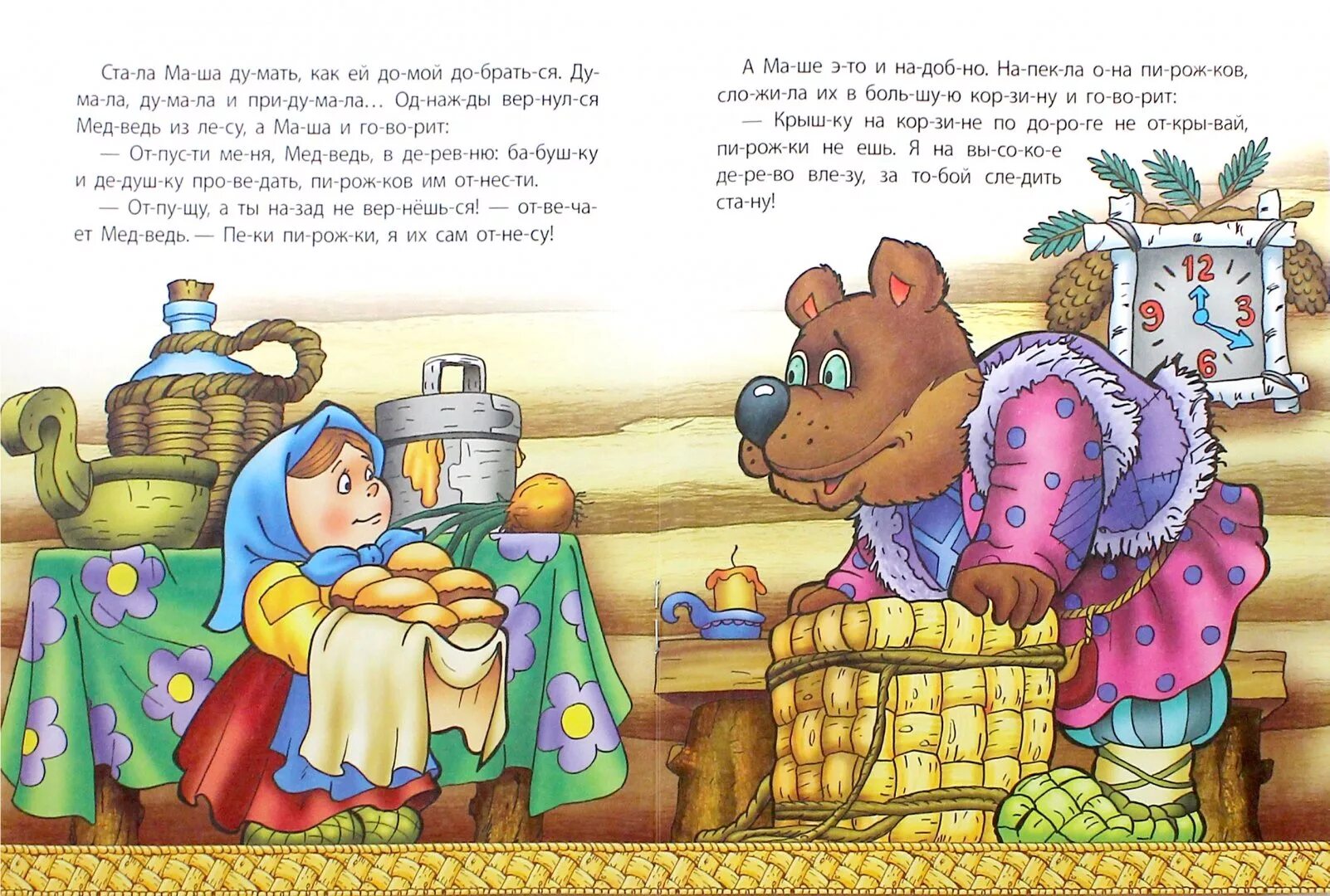 Тема сказки маша и медведь. Сказка Маша и медведь. Маша и медведь сказка русская. Сказка про Машеньку и медведя. Иллюстрации к сказке Маша и медведь.