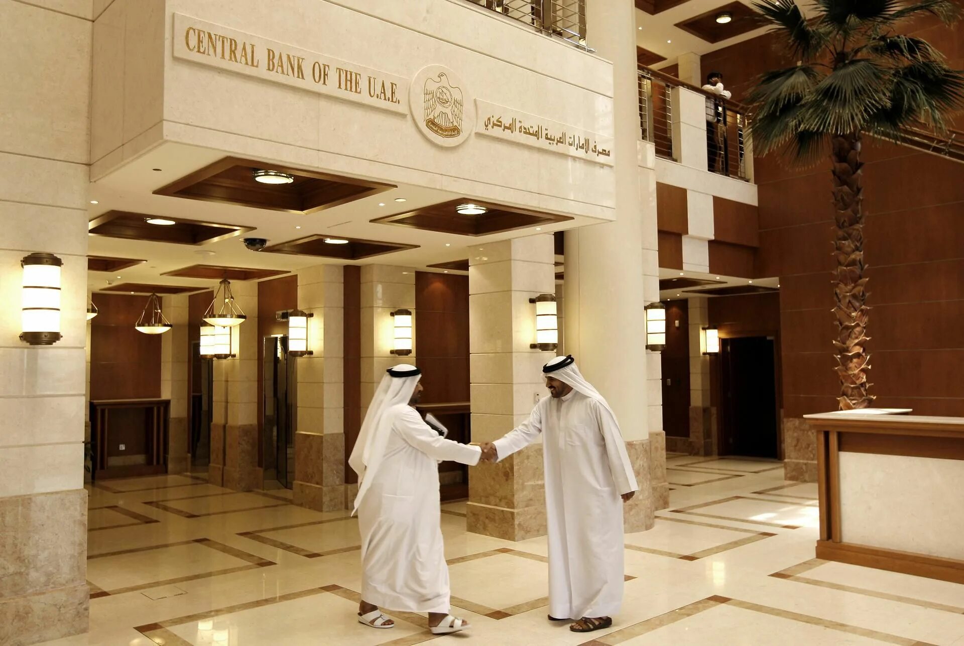 Оаэ закрывает счета. Центральный банк ОАЭ. Центральный банк Дубая. Центральный банк арабских Эмиратов. Банк Эмиратов Абу Даби.