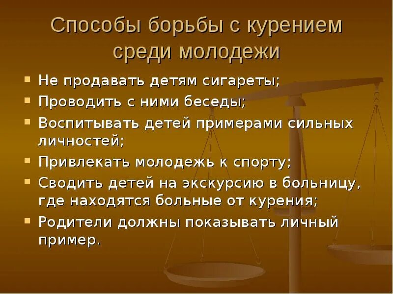 Как побороться с бедностью. Борющийся предложение. Ужесточить законодательство против чиновников. Источники возражений и работа с ними. Борющийся предложение.