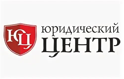 Отзыв центр юридический